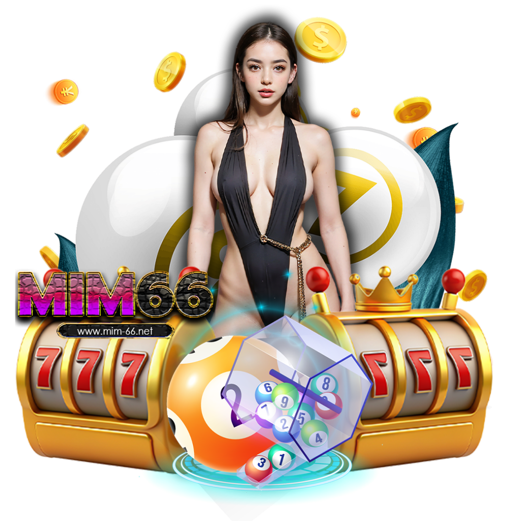 mim66 ฟรีเครดิต